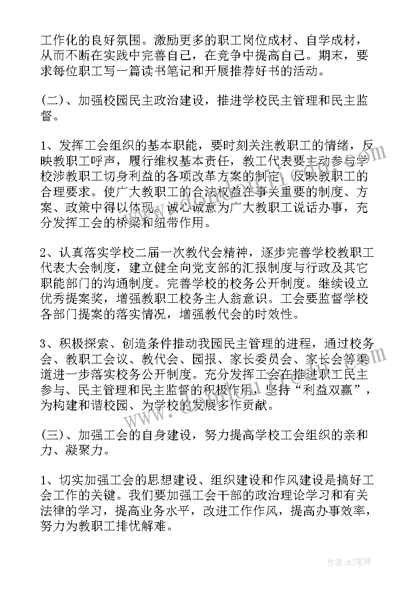 2023年幼儿园艺术活动计划表(大全5篇)