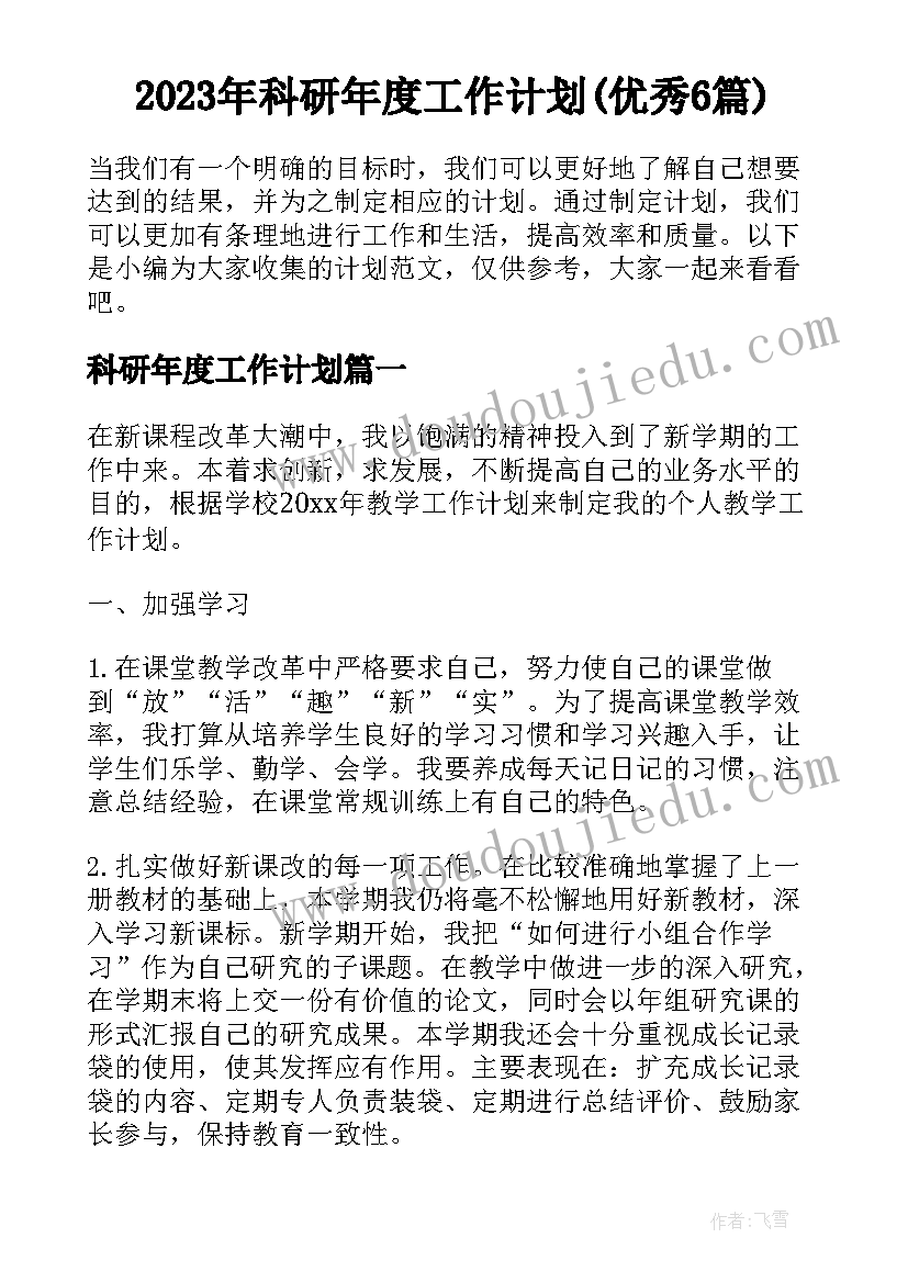 2023年房地产评估 房地产评估员工转正申请书(模板5篇)