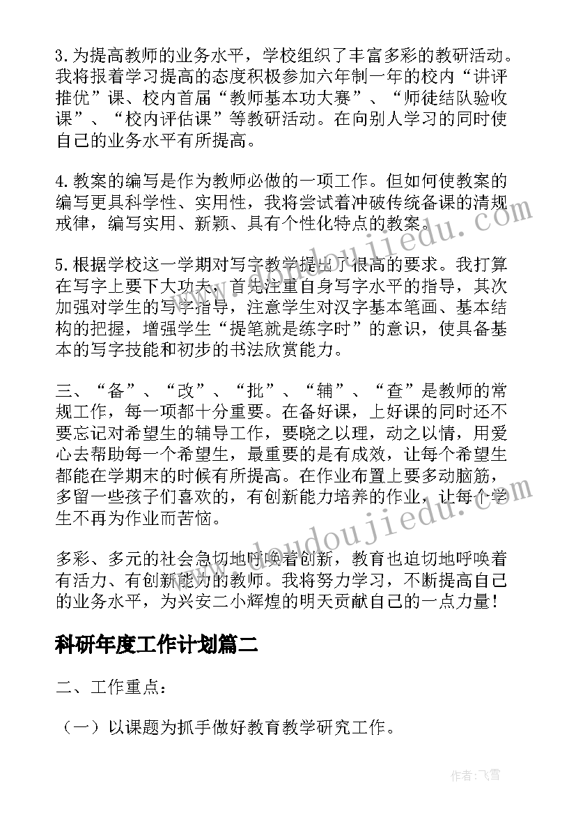 2023年房地产评估 房地产评估员工转正申请书(模板5篇)