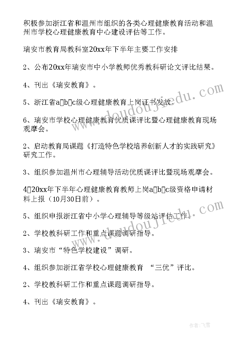 2023年房地产评估 房地产评估员工转正申请书(模板5篇)