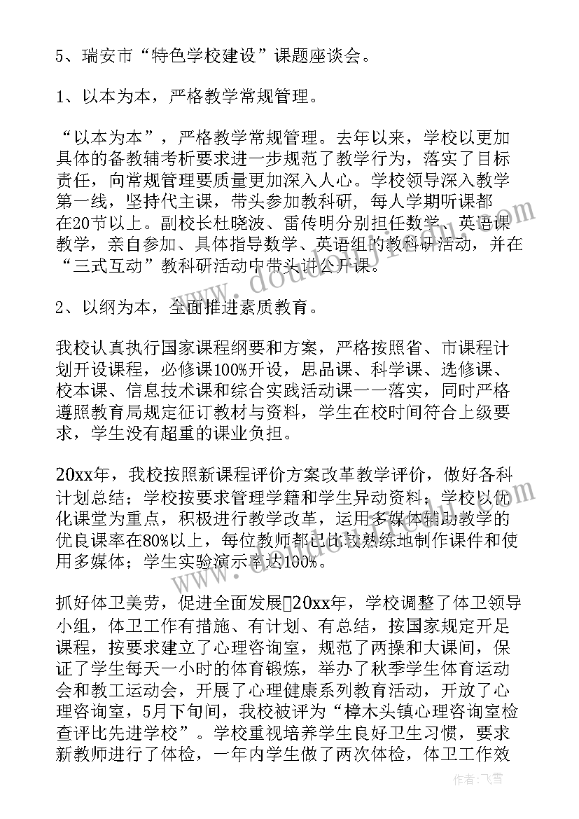 2023年房地产评估 房地产评估员工转正申请书(模板5篇)