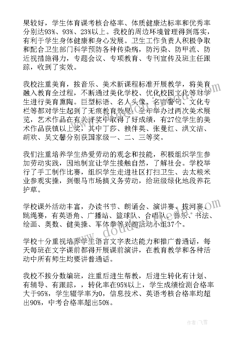 2023年房地产评估 房地产评估员工转正申请书(模板5篇)