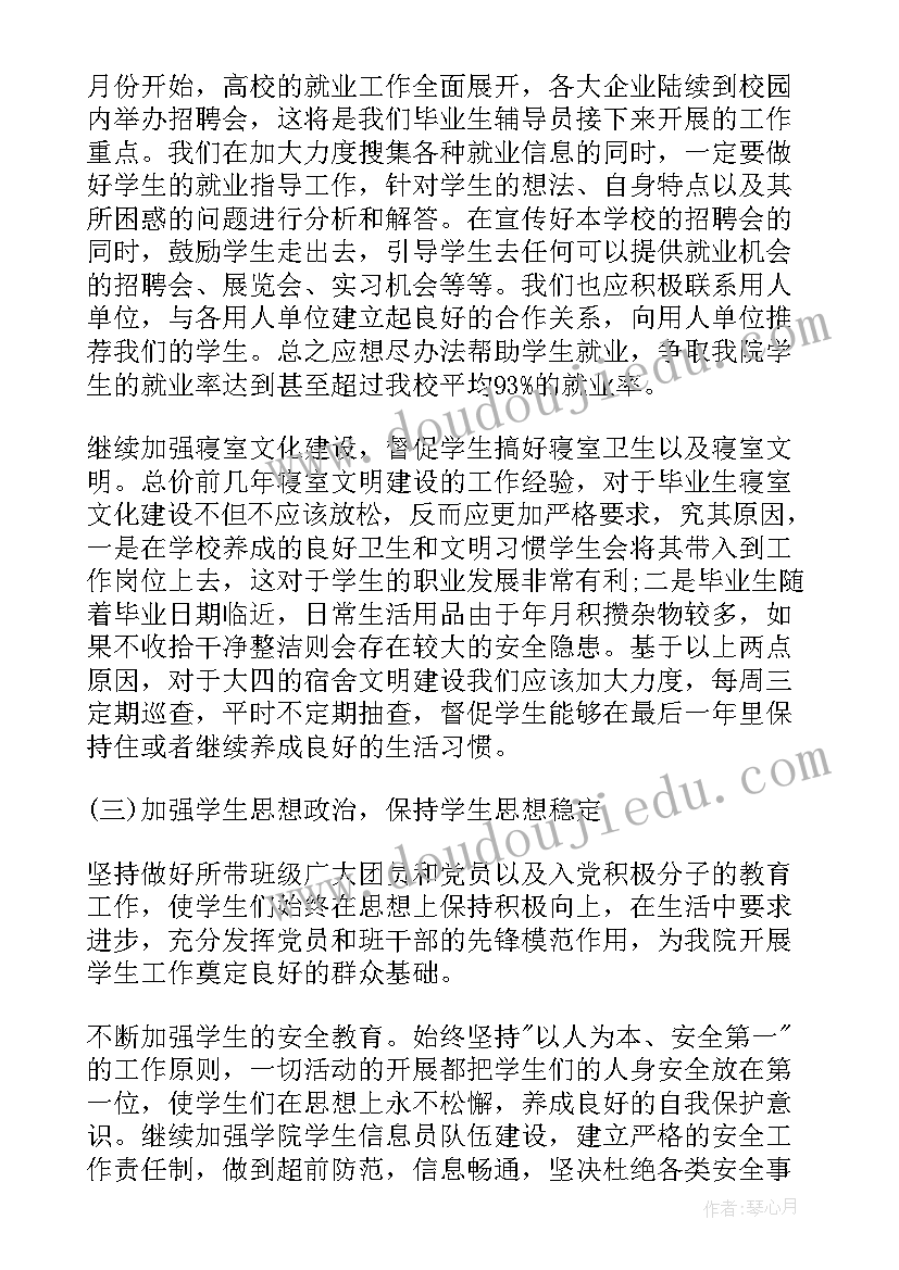 最新控辍方案 中学教师控辍保学工作计划(精选6篇)