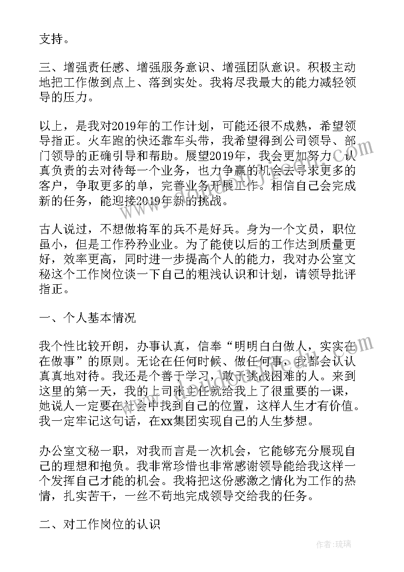 最新护士下年度工作目标 新年工作计划目标(优质10篇)