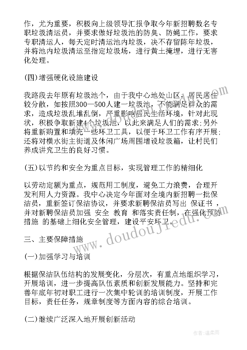 2023年干部信息宣传工作计划 干部信息采集录入工作计划(大全5篇)