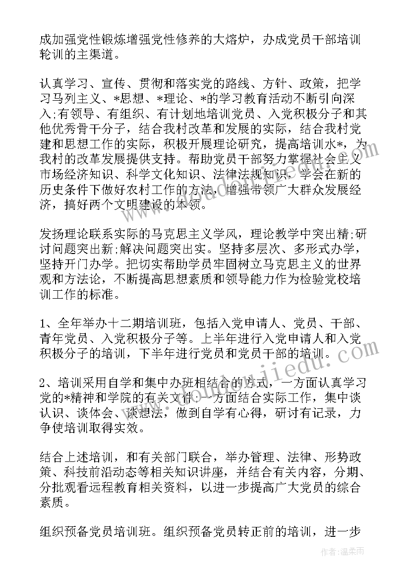 2023年干部信息宣传工作计划 干部信息采集录入工作计划(大全5篇)