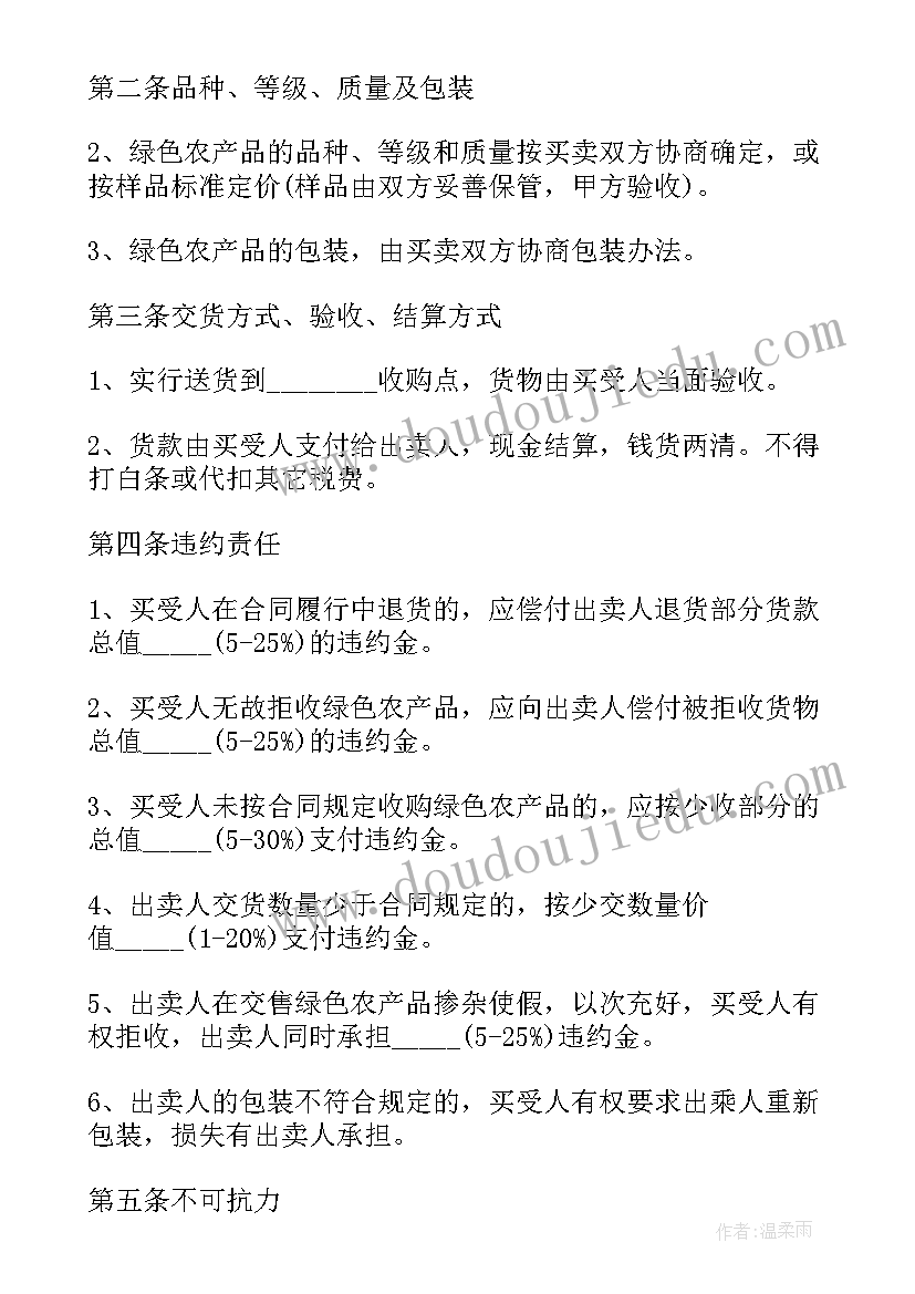 建材购货合同书(大全9篇)