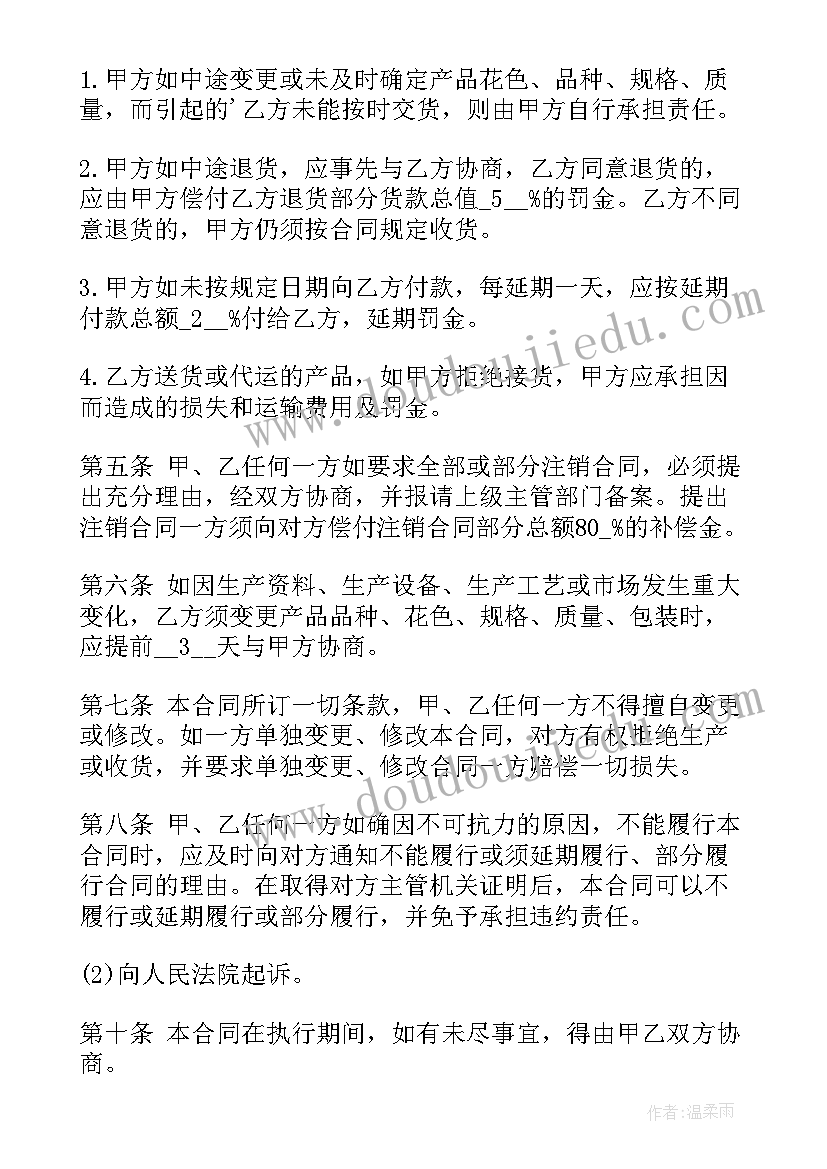 建材购货合同书(大全9篇)