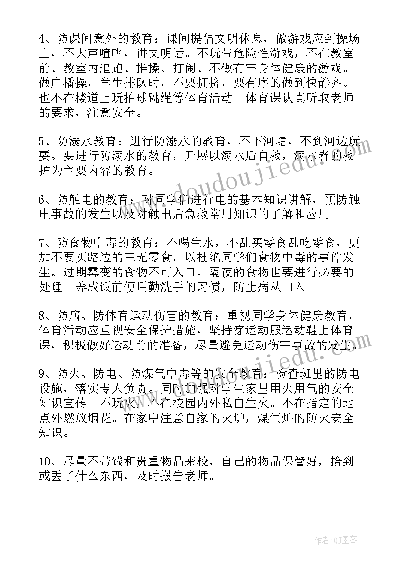 最新济南隧道消防工作计划安排公示 消防队双争活动安排政府工作计划(优秀5篇)