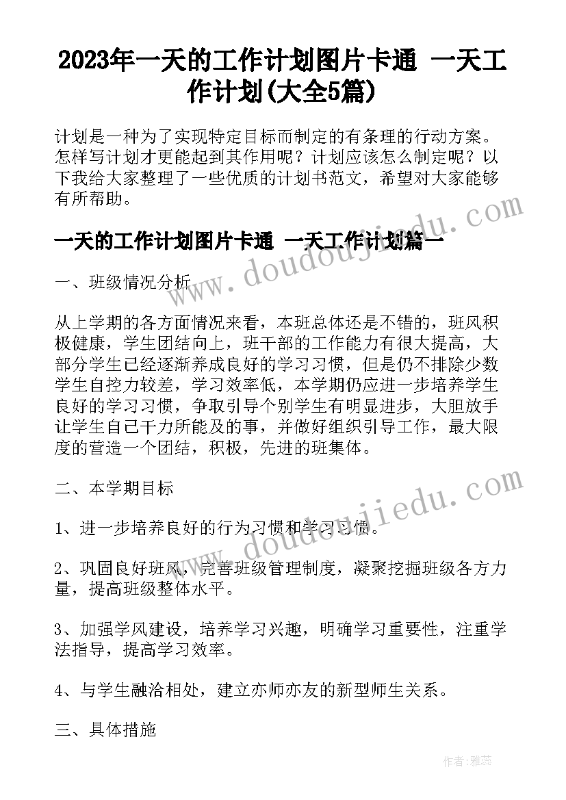 最新幼儿园教师师德表现自我评价(模板9篇)