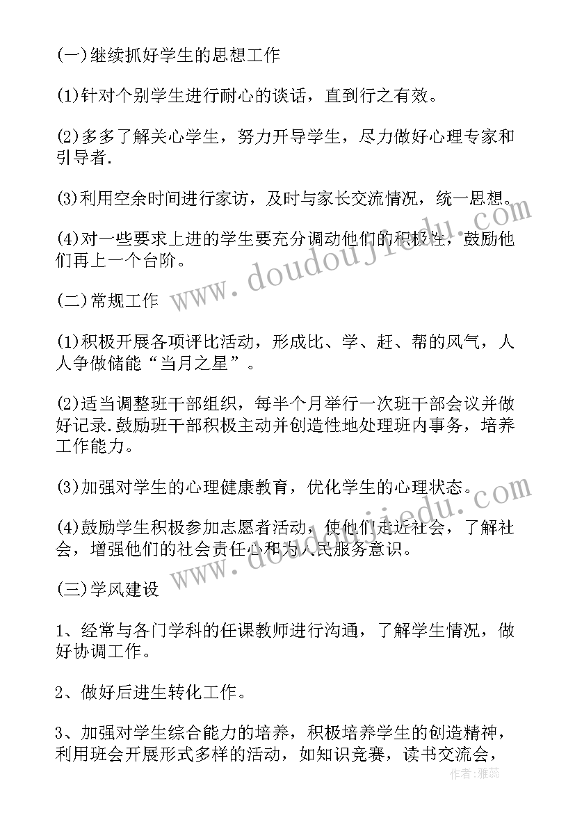 最新幼儿园教师师德表现自我评价(模板9篇)