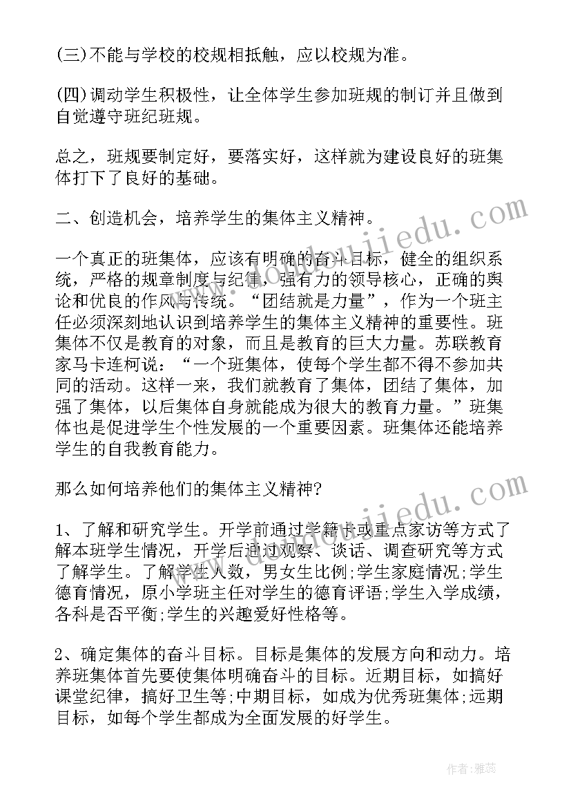 最新幼儿园教师师德表现自我评价(模板9篇)