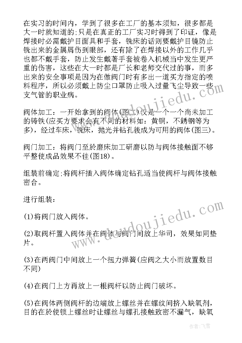 2023年组装车间规划图 组装车间实习心得体会(模板5篇)