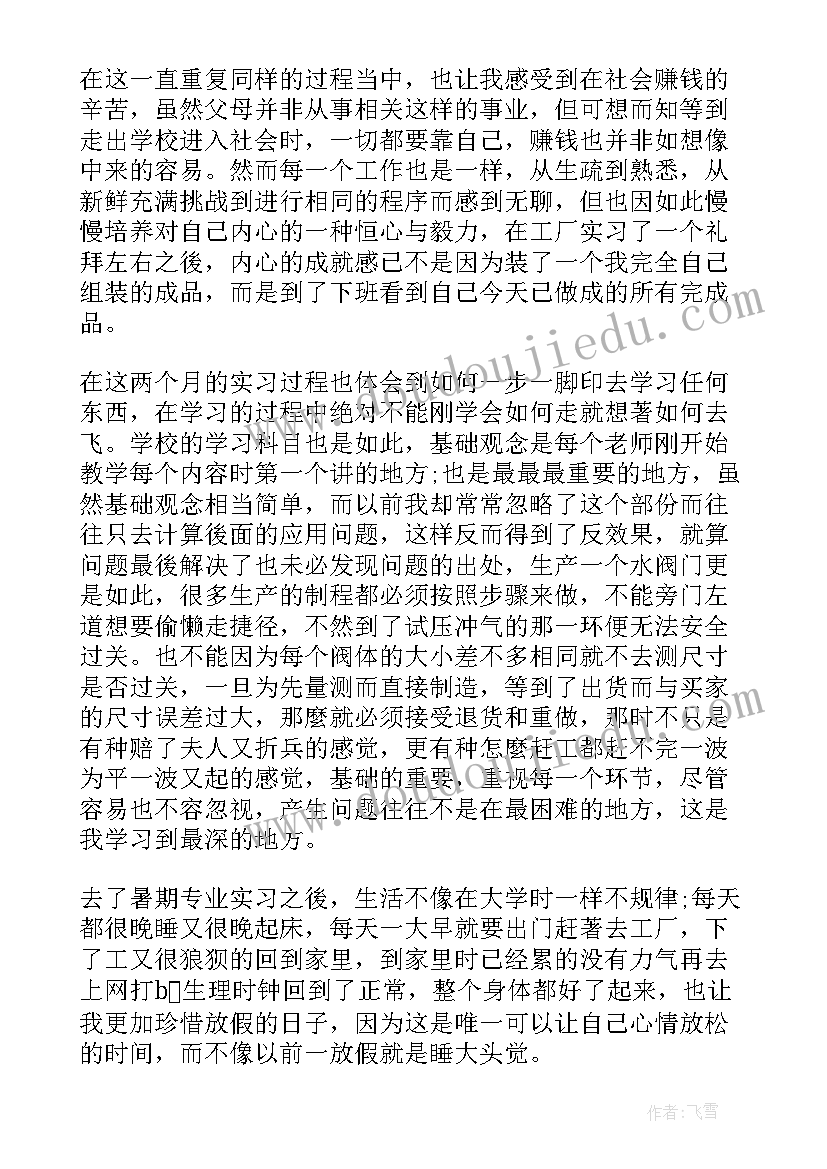 2023年组装车间规划图 组装车间实习心得体会(模板5篇)