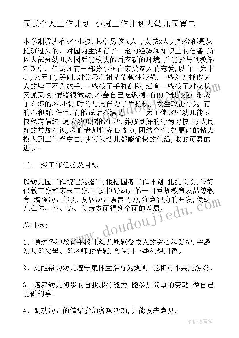 新年礼物中班教案反思(优秀5篇)