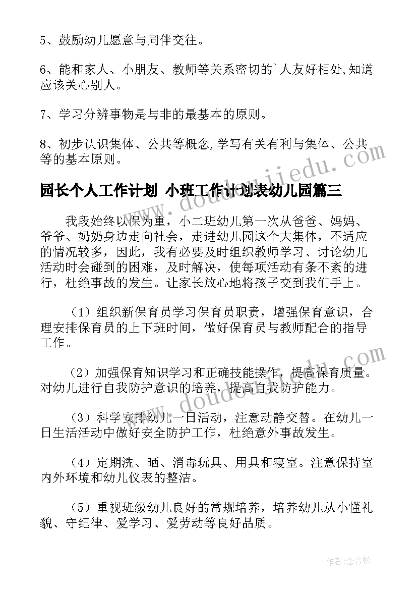 新年礼物中班教案反思(优秀5篇)