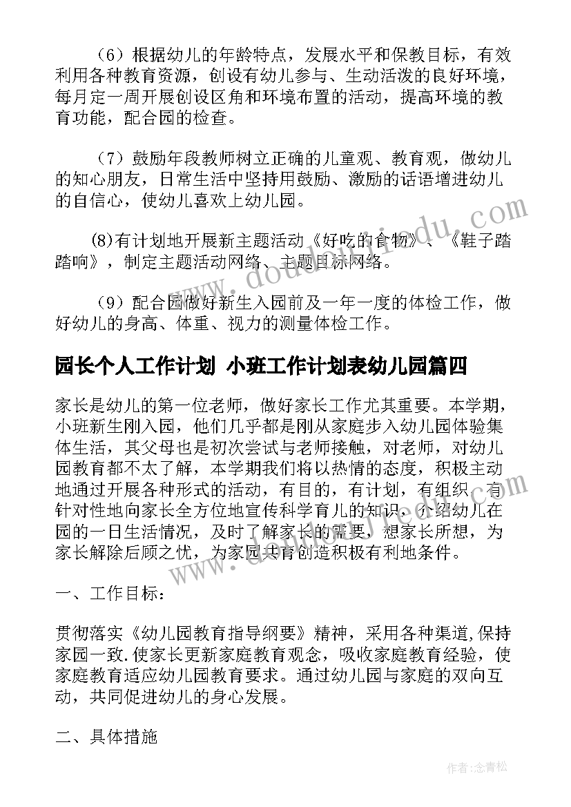 新年礼物中班教案反思(优秀5篇)