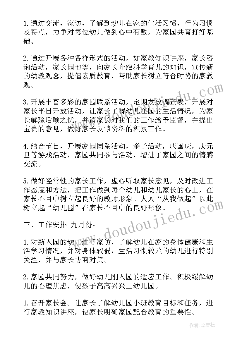 新年礼物中班教案反思(优秀5篇)