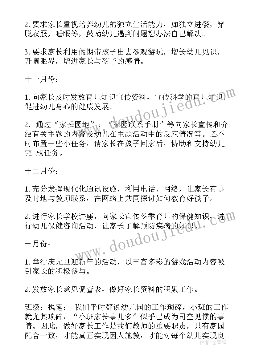 新年礼物中班教案反思(优秀5篇)