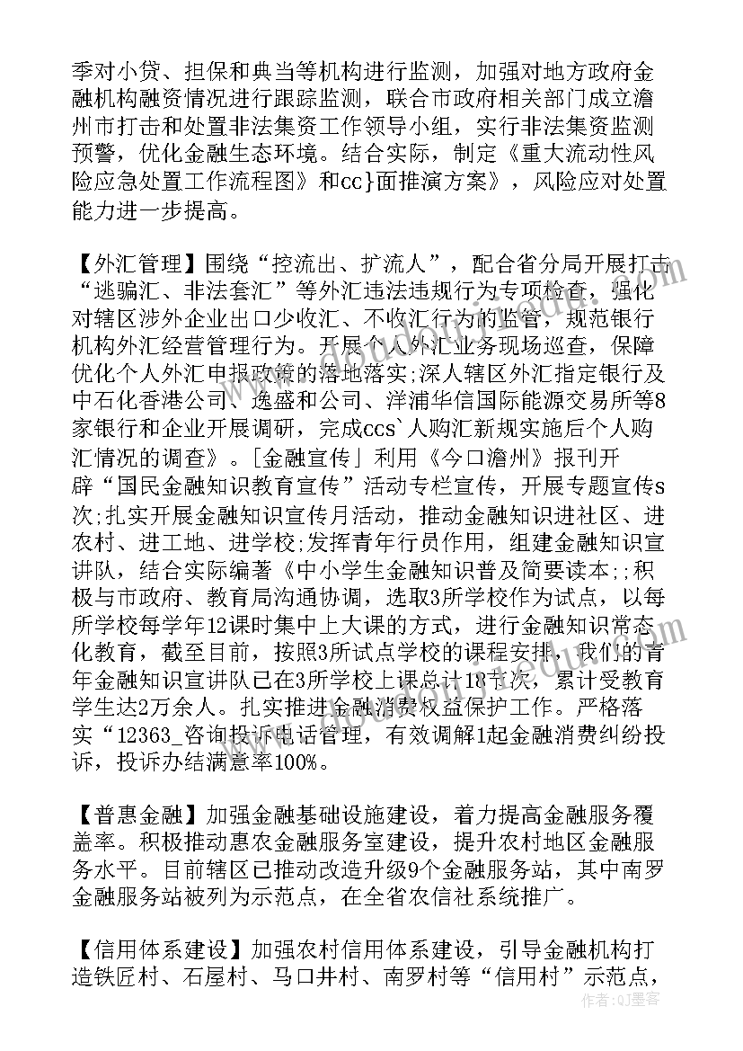 2023年医疗管理工作计划表格式填 精细化管理工作计划表共(精选7篇)