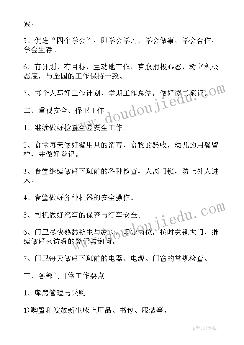 2023年医疗管理工作计划表格式填 精细化管理工作计划表共(精选7篇)