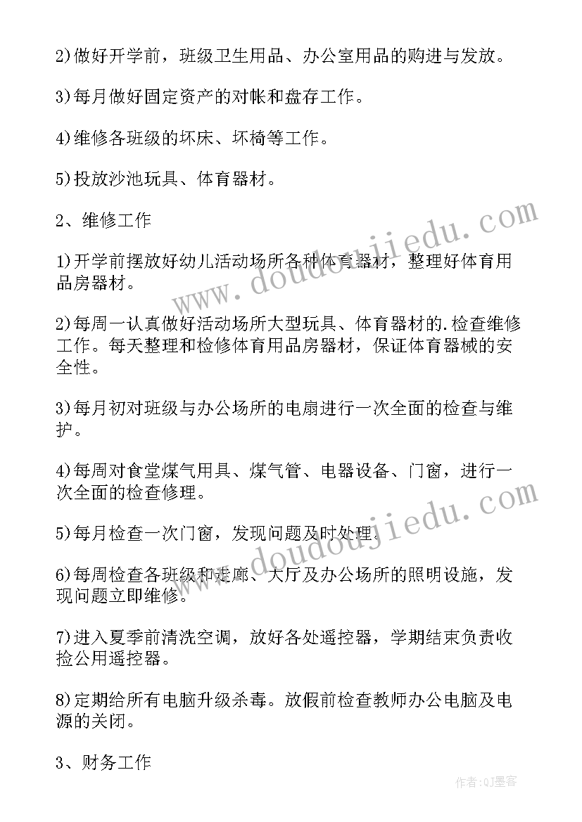 2023年医疗管理工作计划表格式填 精细化管理工作计划表共(精选7篇)