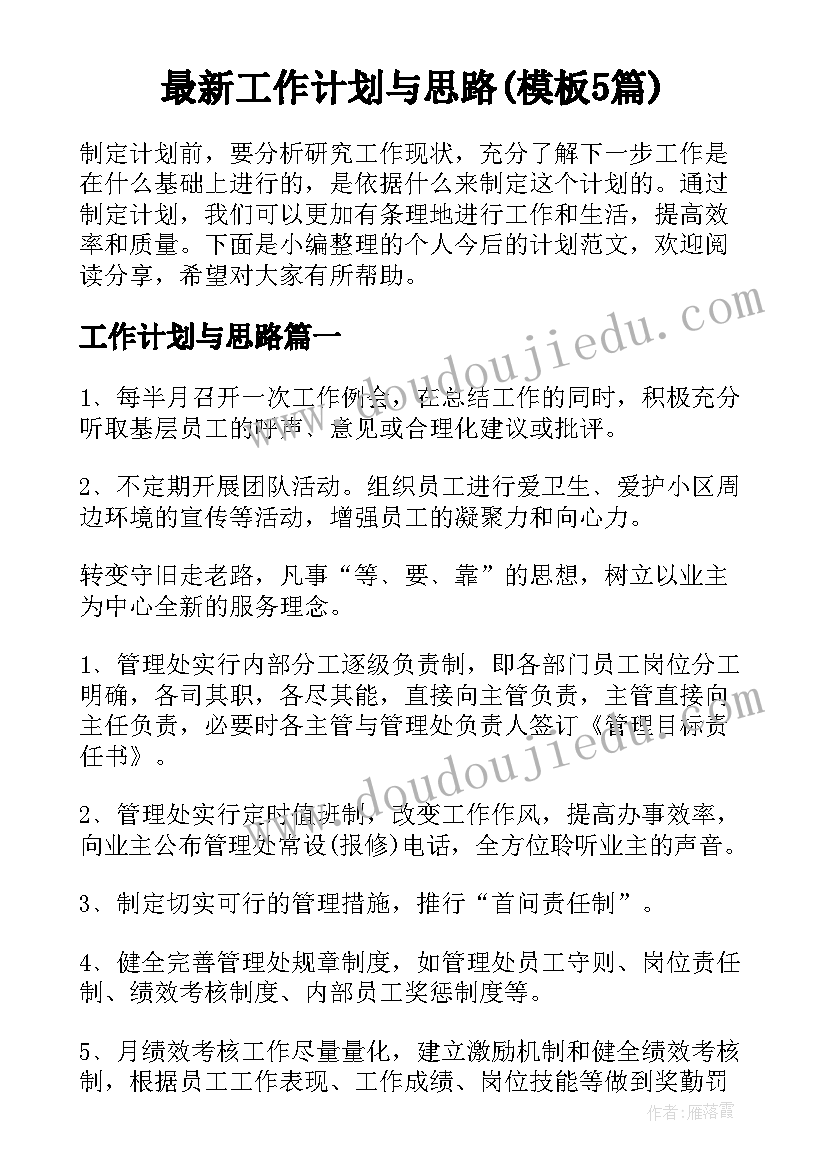 2023年银行收费标准自查报告 银行整改报告(精选8篇)