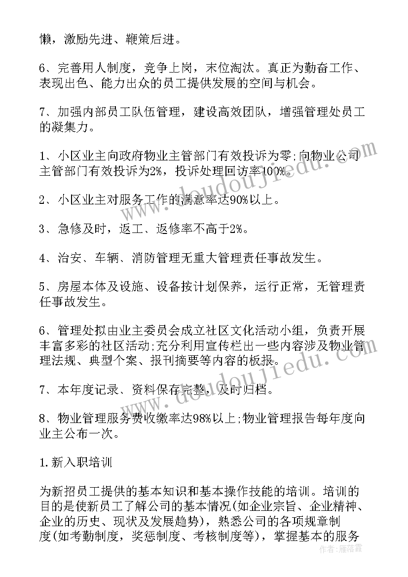 2023年银行收费标准自查报告 银行整改报告(精选8篇)