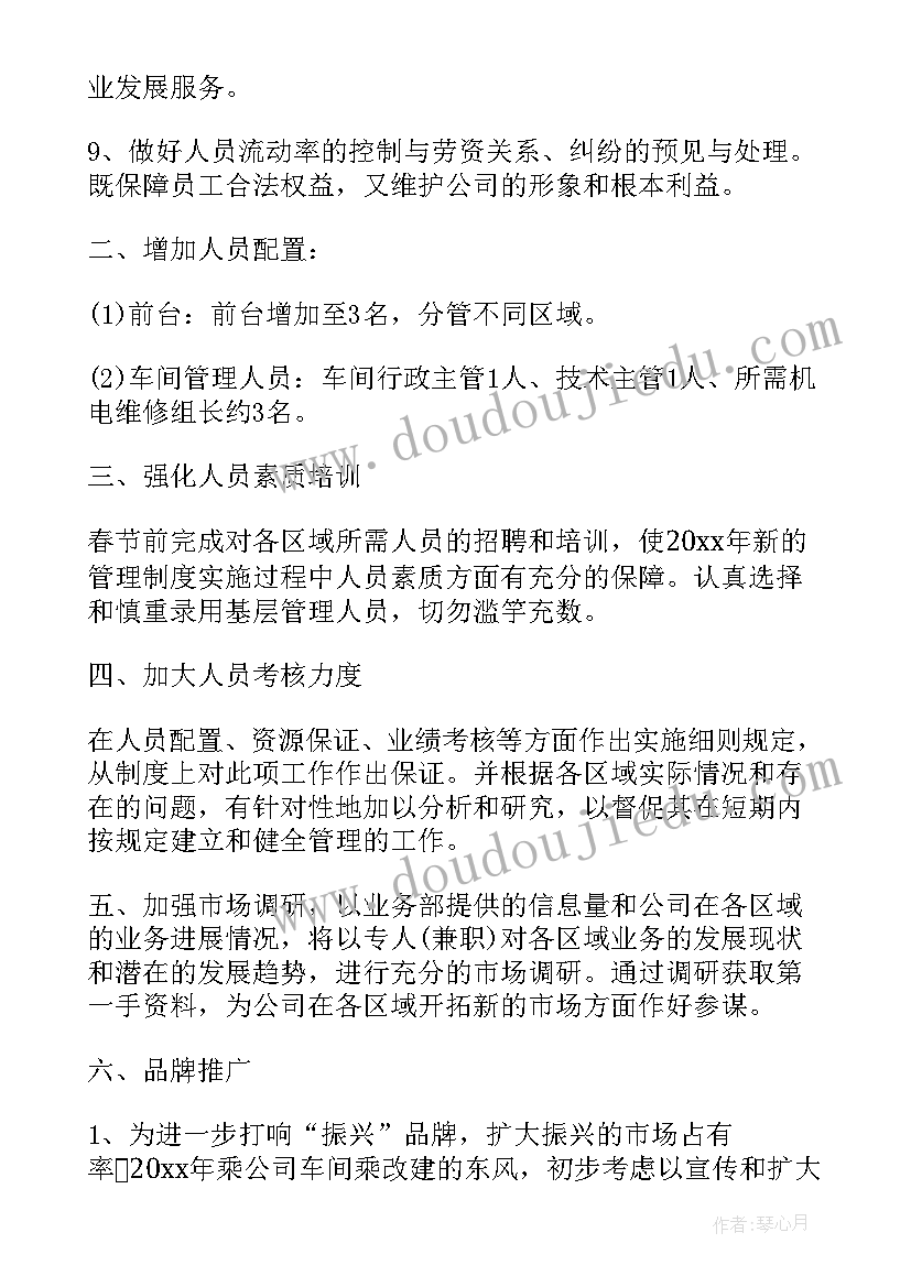 热线工作内容 服务热线安全生产工作计划(大全6篇)