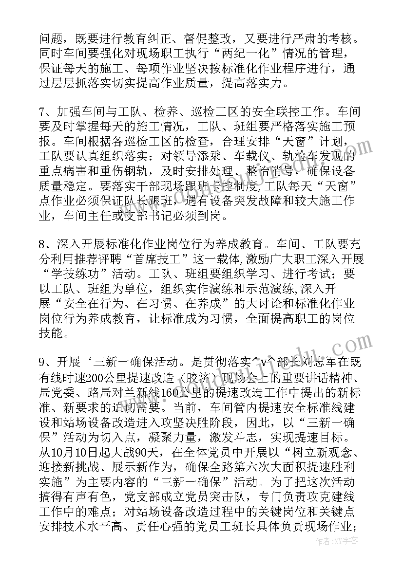 宣传员培训开班仪式讲话稿 培训班开班仪式讲话稿(模板6篇)