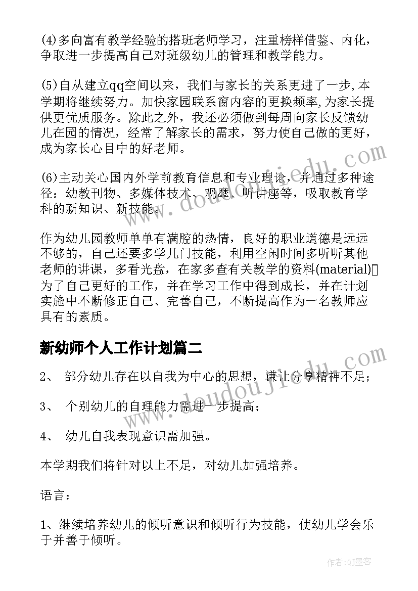 最新幼儿园活动方案有哪些要素(通用6篇)