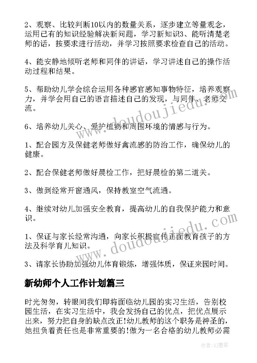 最新幼儿园活动方案有哪些要素(通用6篇)