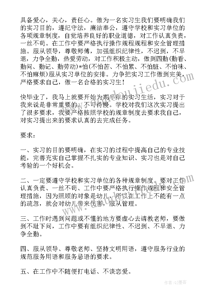 最新幼儿园活动方案有哪些要素(通用6篇)