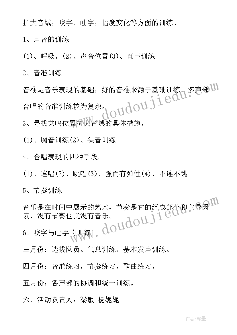 2023年小学生财商课程方案(通用8篇)