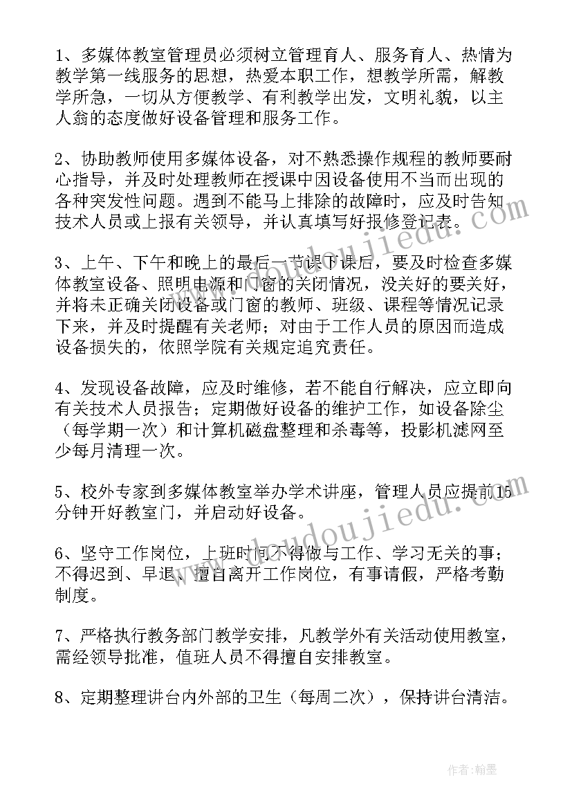 2023年小学生财商课程方案(通用8篇)