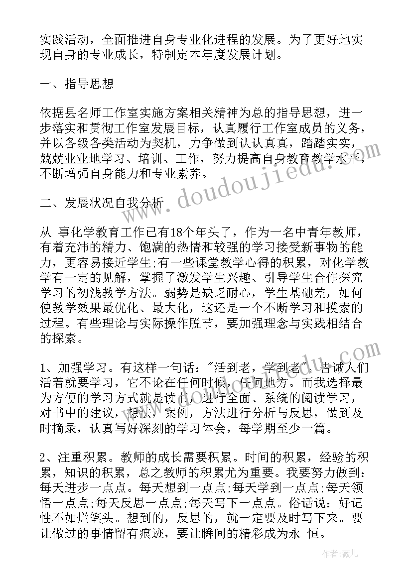 最新中介公司工作计划(优质6篇)