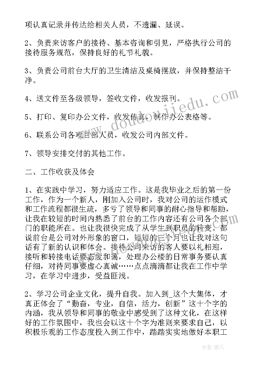 最新订正工作计划(实用10篇)