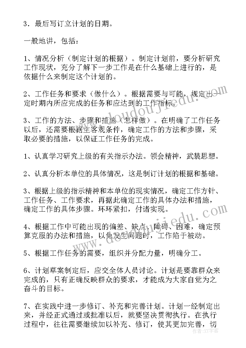 2023年乐高老师的工作计划(精选9篇)