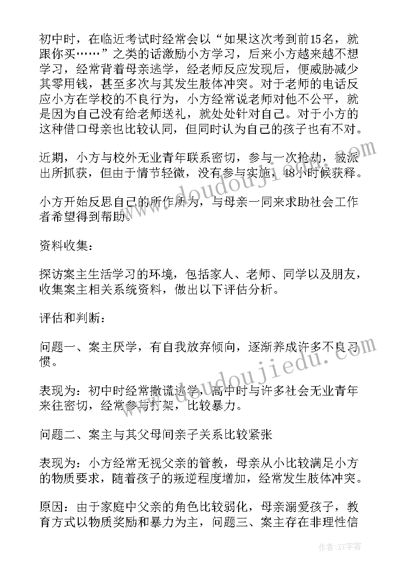 2023年乐高老师的工作计划(精选9篇)