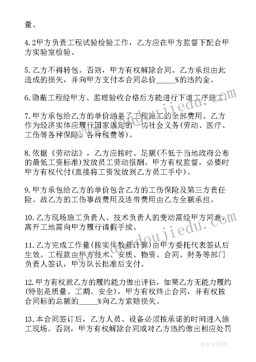 2023年脚手架工程劳务分包合同 工程劳务合同(通用8篇)