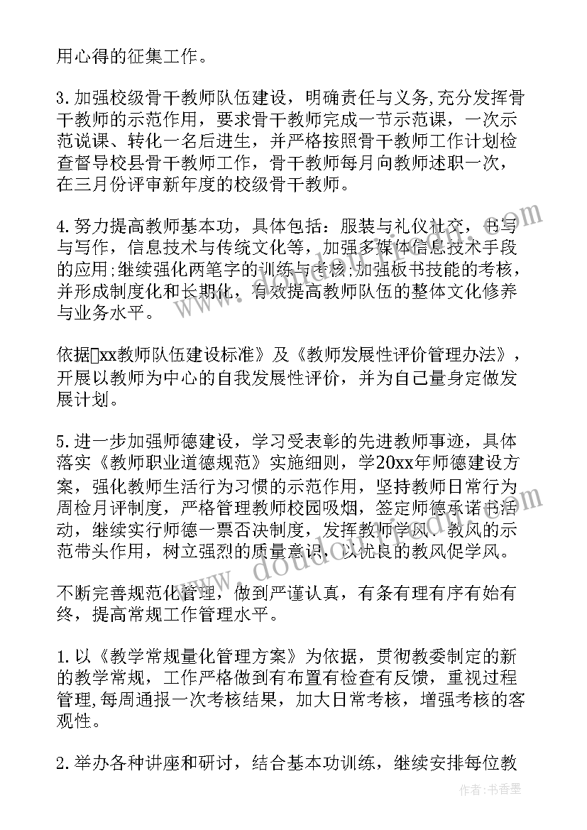 续保工作计划的通知(精选7篇)