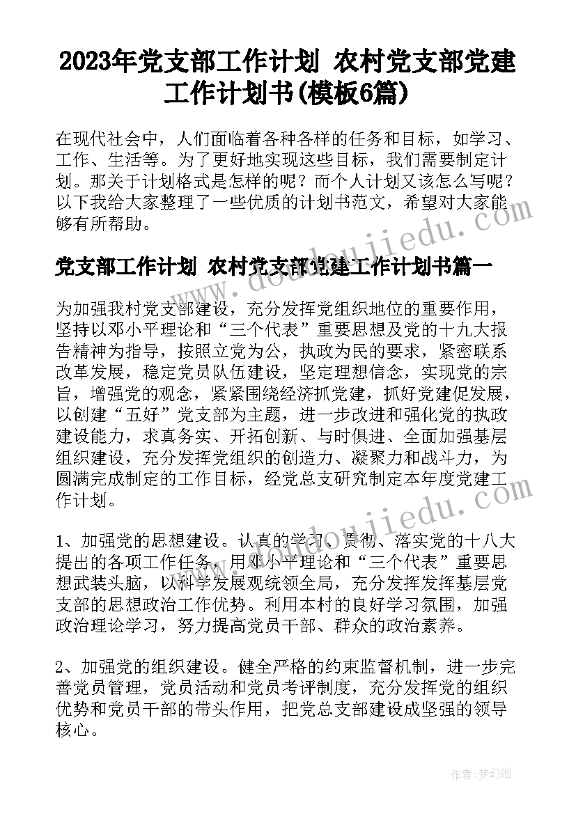 大班图书区活动方案 大班亲子活动方案亲子活动方案(大全7篇)