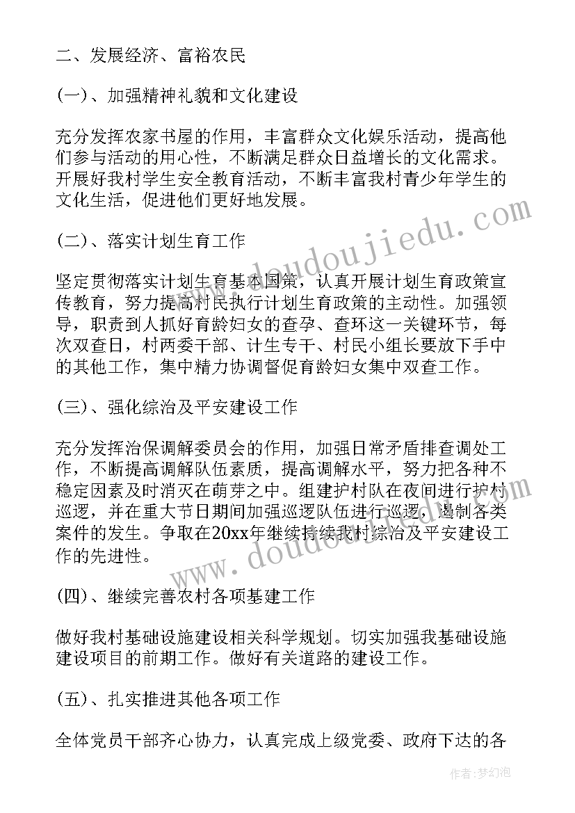 大班图书区活动方案 大班亲子活动方案亲子活动方案(大全7篇)