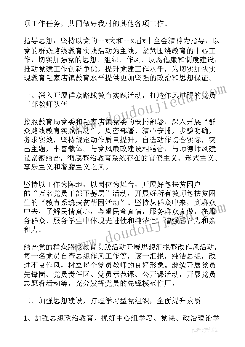 大班图书区活动方案 大班亲子活动方案亲子活动方案(大全7篇)