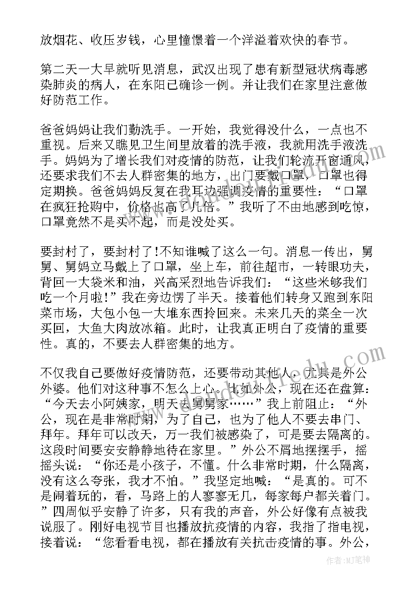 小学生学书法心得(精选10篇)