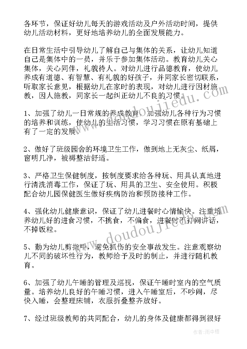 政教处学期春季工作计划表(优秀6篇)