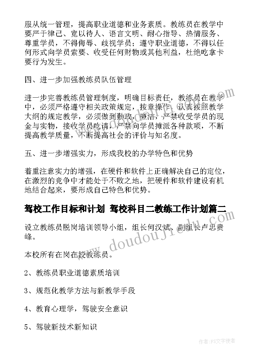 最新青蓝工程师徒结对徒弟工作计划 师徒结对活动计划(大全6篇)