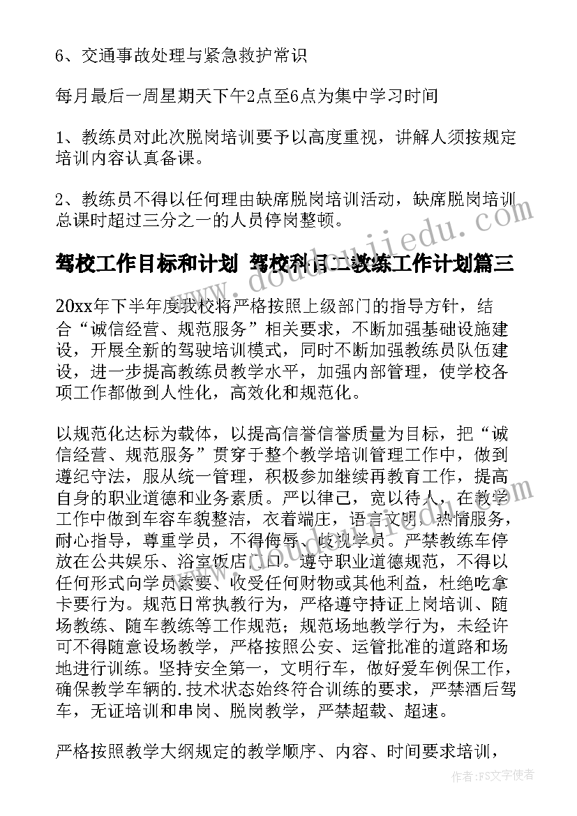 最新青蓝工程师徒结对徒弟工作计划 师徒结对活动计划(大全6篇)