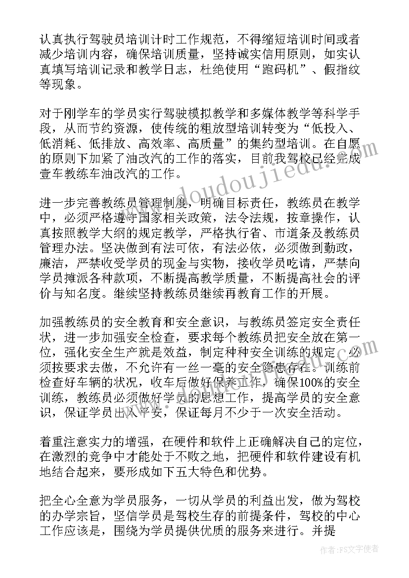 最新青蓝工程师徒结对徒弟工作计划 师徒结对活动计划(大全6篇)