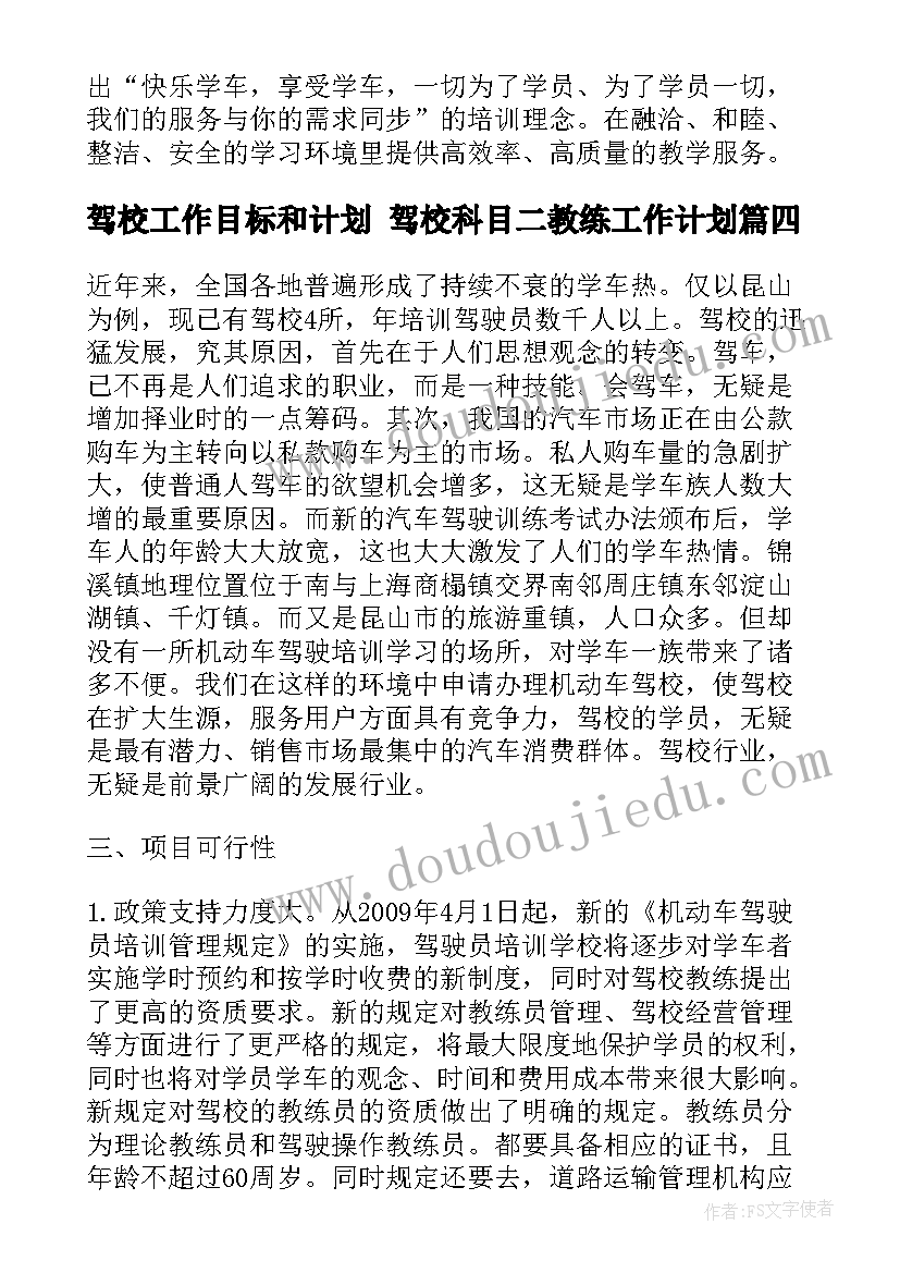 最新青蓝工程师徒结对徒弟工作计划 师徒结对活动计划(大全6篇)